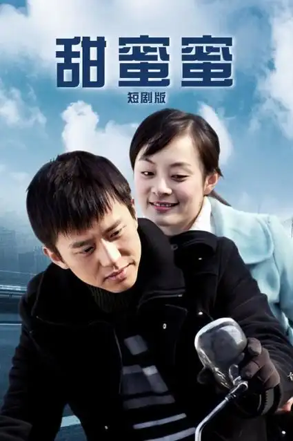 山海故人古装电视剧全集