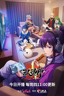 废土拾荒者漫改动画